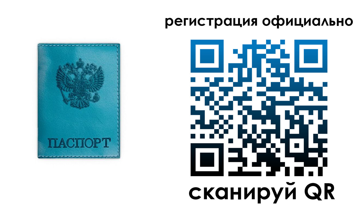 временная регистрация в квартире в Минеральных Водах