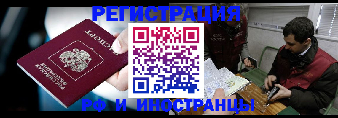 прописка ребенка в Минеральных Водах