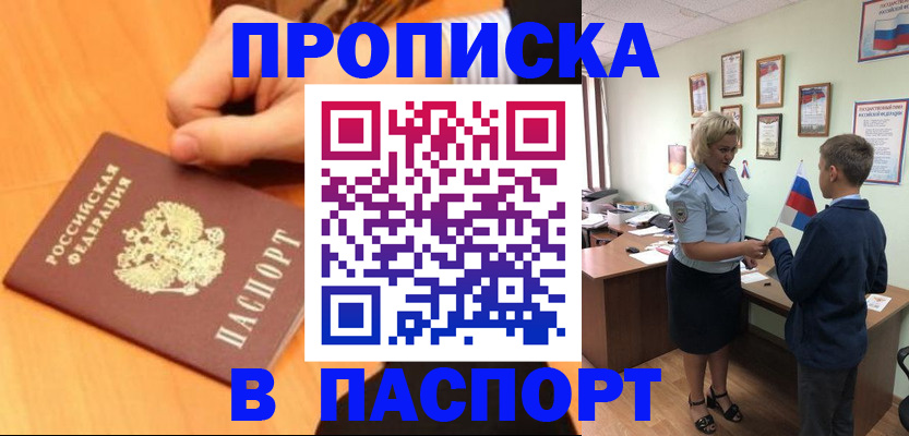 пропишу в квартире в Минеральных Водах